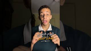Fajr Prayer Challenge: Day 8 - Calling a Random Subscriber