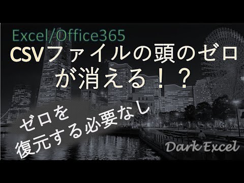 CSV ファイルを開く: Excel および Co での動作方法