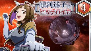 【Stellaris】銀河迷子のヒッチハイカー4話【ゆっくり実況】