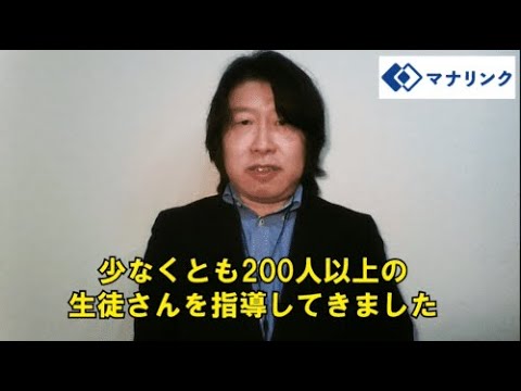 総合経済学科 東京大学 法学部 卒 トオルオンライン家庭教師