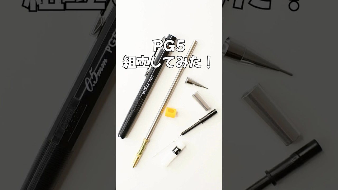 PG5の組立方法の動画サムネイル