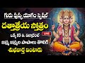 LIVE Guru Pushya Yogam Sri Guru Dattatreya Stotram Dattatreya Telugu Songs 2025 Abishekam