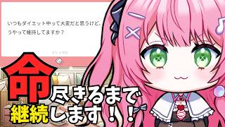 ウォーキングラジオ/ダイエットを継続する方法