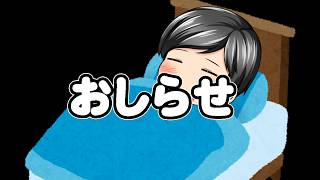 【お知らせ】ちょっとお休みします(CeVIO,ゆっくり音声)
