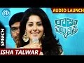 Actress Isha Talwar Speech Raja Cheyyi Vesthe Audio Launch Nara Rohit Isha Talwar