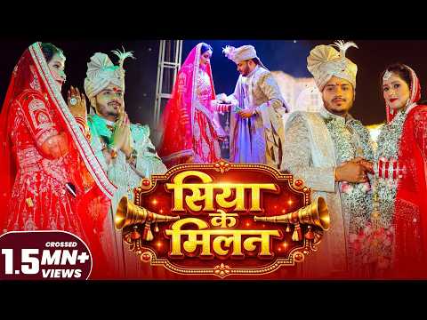 राजा पूजा" Wedding Ceremony — watch video