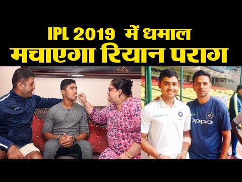 download lagu mp3 mp4 Riyan Parag Father Name, download lagu Riyan Parag Father Name gratis, unduh video klip Riyan Parag Father Name