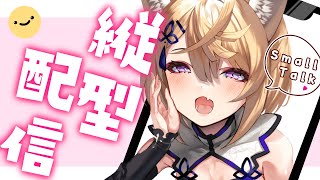 【雑談】お昼の縦型雑談【来音こくり/Vtuber】 #shorts #縦型ライブ