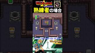 特殊なアイテムの取り方⑤【ゼルダの伝説 神々のトライフォース】#ファミコン #ファミコン世代 #レトロゲーム