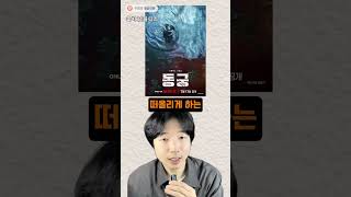 넷플릭스 동궁 포스터를 보다가 발견한 이상한 디테일들 #틱톡앰배서더 #동궁 #theeastpalace #netflixkr #넷플릭스
