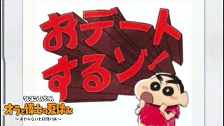 さよならとおかえり？【「オラと博士の夏休み」～おわらない七日間の旅～】7