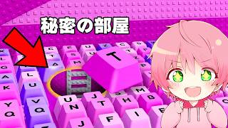 隠れ新ステージを最速でクリアするキーボードを踏むたびにスピードが上がるロブロックス..【ROBLOX】