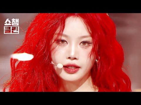 [덕질캡처용♥CLEAN] 수진(SOOJIN) – BADITUDE l EP.567