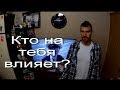 Вольная тема - Книги, которые влияют 