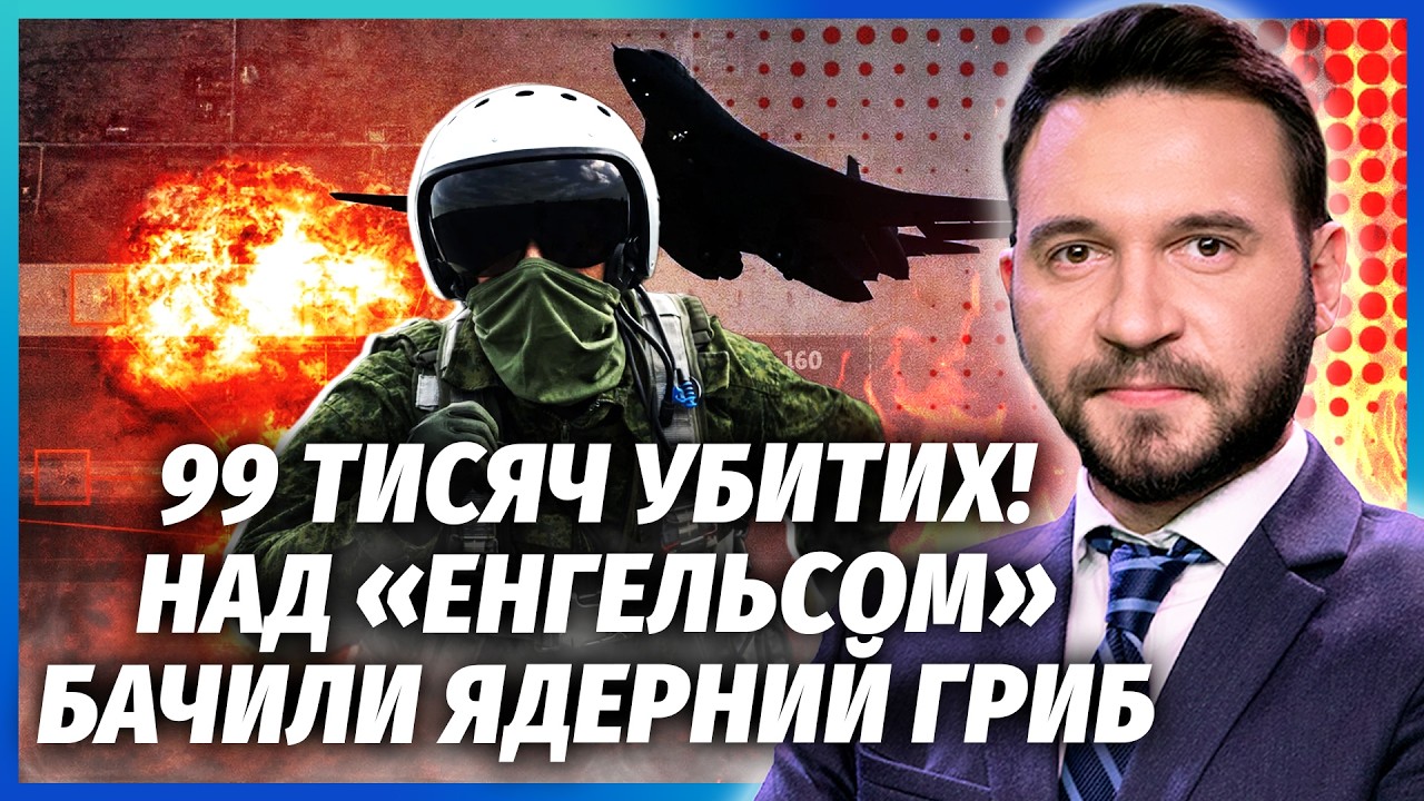 💣Здуріти! ОДРАЗУ 60 ВИБУХІВ У САРАТОВІ. НАКРИЛИ БАЗУ ТУ-95. Авіацію РФ СТЕРЛИ В