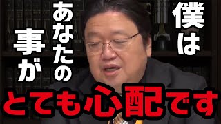 【岡田斗司夫/人生相談】 犯罪にならないか不安がってる相談者を心配しつつ正論を言い、変態的なアドバイスをする 【岡田斗司夫 切り抜き】