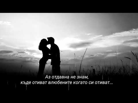 Dino Merlin feat. Eldin Huseinbegovic - „Da šutiš“