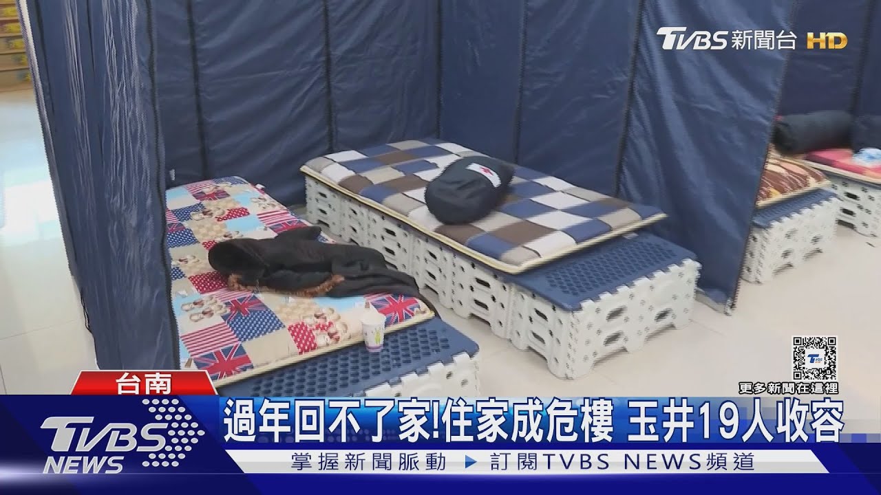 過年回不了家! 住家成危樓玉井19人收容