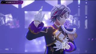 【#不破湊3Dライブ】ダーリン  / 不破湊