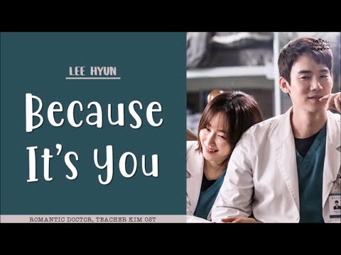 Lee Hyun (이현) - Because It's You (그대라서) | Dr. Romantic (낭만닥터 김사부) OST