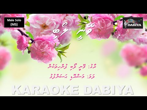 Veynee Loabi (MS) by Karaoke DABIYA