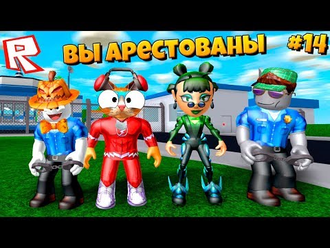 ЭТО ПРОСТО КАПЕЦ! Сериал Roblox Mad City #14 | Роблокс Котик Игроман