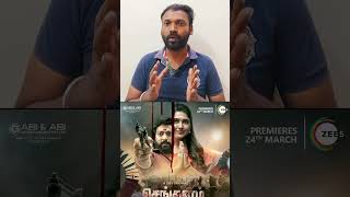 sengalam web series quick review | sengalam review | sengalam review tamil | vani bhojan #shorts