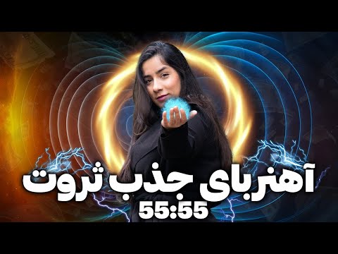 جملات تأکیدی قدرتمند برای جذب پول و فراوانی   تکنیک های دکتر جوزف مورفی و فلورانس اسکاول شین