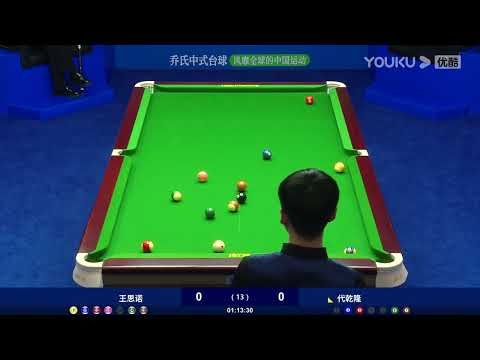Wang Sinuo VS Dai Qianlong - S1 - Joy Cup 2023 Heyball Masters Division 1 Tour Shijiazhuang