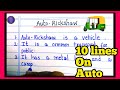 10 Lines On Auto Rickshaw In English Auto Tuk Tuk