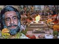 रामायण EP 1 राजा दशरथ का पुत्रेष्टि यज्ञ