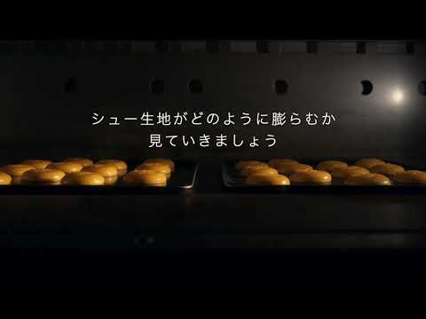 聖徳大学短期大学部 総合文化学科 「シュー生地の膨らみ」
