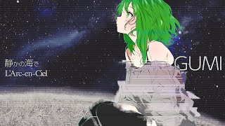 [Cover] L'Arc～en～Ciel「静かの海で」[GUMI]