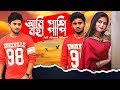 আমি পাপী মহা পাপী 😢 Ami Papi Moha Papi | Atif Ahmed Niloy | Bangla Sad Song 2020 | Offici
