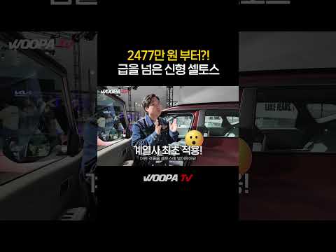 셀토스 풀체인지 2477만원부터 ㄷㄷ