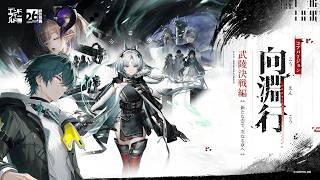 【アークナイツ：エンドフィールド】 向淵行　オクギ引きます【ネタバレ有】