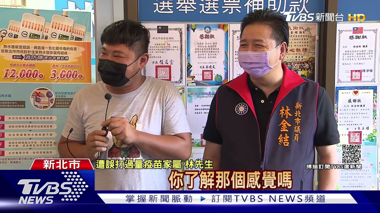 詐騙嗎?接獲通知「打過量BNT疫苗」 家屬傻眼