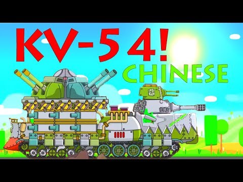 Super Tank Rumble Creations - Chinese KV-54