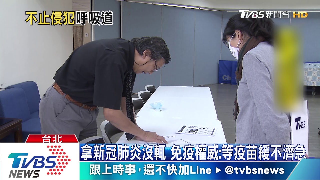 沒特效藥、無疫苗、零抗體 治肺炎死馬當活馬醫?