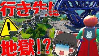 戦場に繋がるジップに乗ってみた結果・・・！【ゆっくり実況】200キルするまで再び帰れないフォートナイトpart9