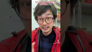 仮想通貨　セルフゴックス　#shorts  #セルフゴックス #仮想通貨 #IOST