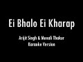 Ei Bhalo Ei Kharap | Golpo Holeo Shotti | Karaoke With Lyrics | Only Guitar Chords...
