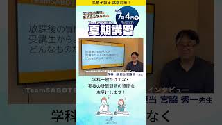 学科一般も実技の計算問題もお任せください！【夏期講習】#気象予報士試験対策 #気象予報士スクール #夏期講習 #計算問題
