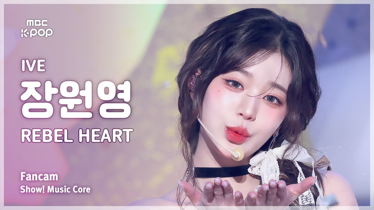 [#음중직캠] IVE JANG WONYOUNG (아이브 장원영) – REBEL HEART  FanCam | 쇼! 음악중심 | MBC250118