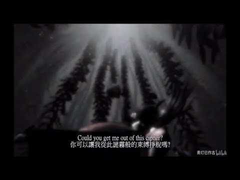 【零 〜月蝕の仮面〜】主題曲－ゼロの調律（天野月子）『我還是在這裡，你可以讓我從此迷霧般的束縛掙脫嗎？』中日歌詞