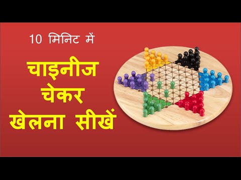 chinese checkers board game rules chinese checkers board game rules
