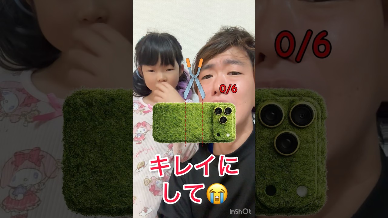 キレイにして😨💦　#iPhone #汚い　#キレイ　#びっくり　#ゲーム