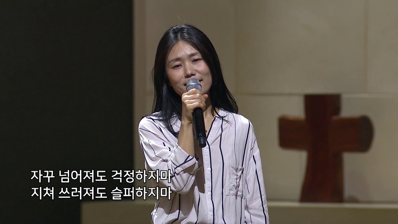 괜찮지 않아도 괜찮아 - 만나교회