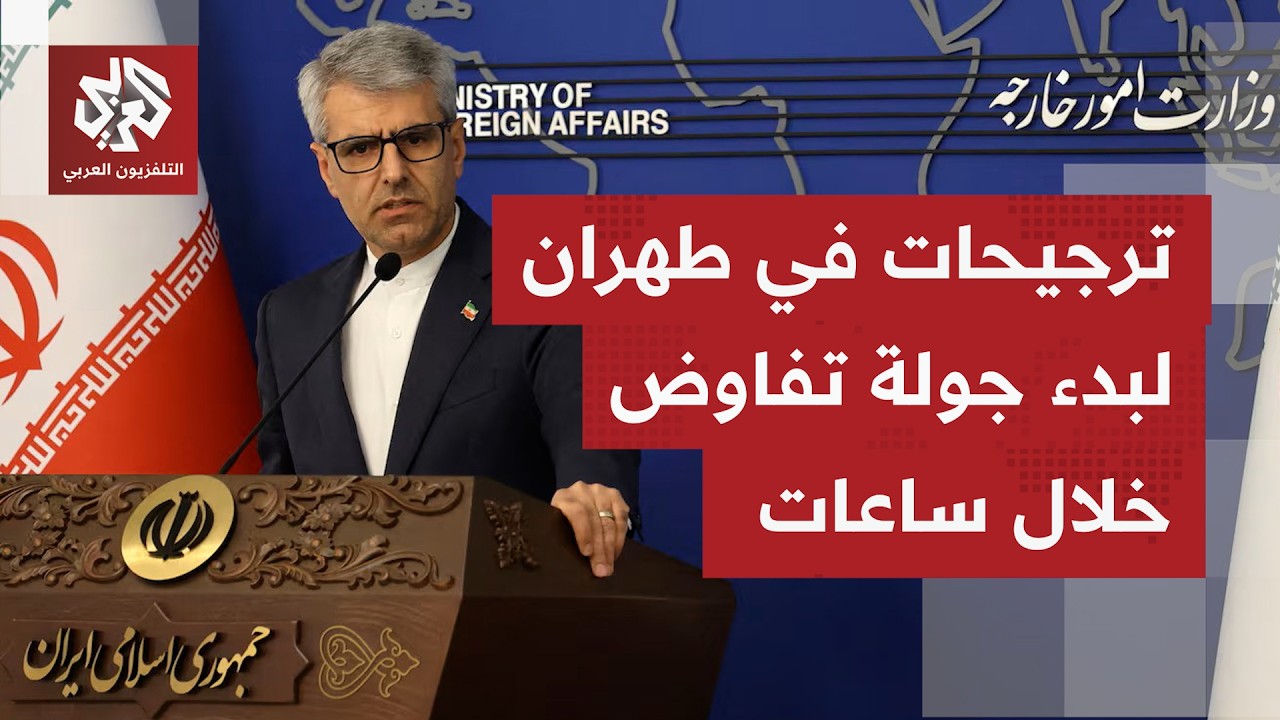 كيف يتم التعامل إيرانيًا مع التهديد ووقف واشنطن لهجومها، ومع تصريحات ترمب بش