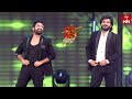 Goom Goomainchu Song Anil Ravipudi Block Buster Dance Dhee Celebrity Special 29th May 2024